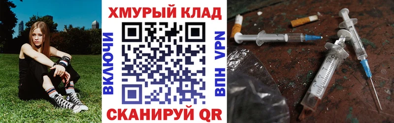 ГЕРОИН белый  даркнет сайт  Славск 