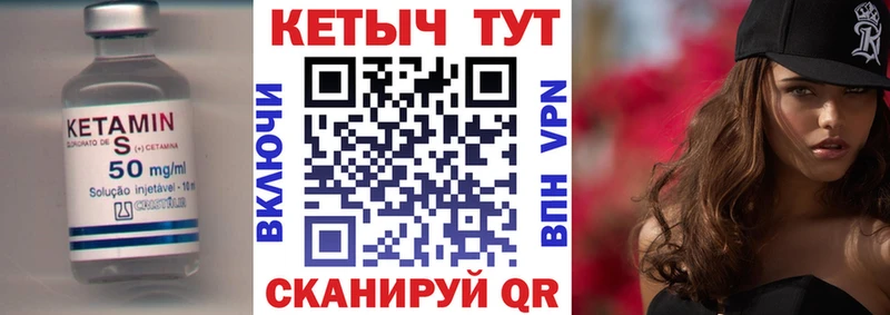 дарнет шоп Славск КЕТАМИН VHQ