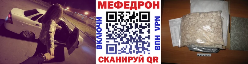 что такое   Славск  МЯУ-МЯУ VHQ 