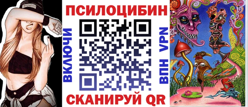 Псилоцибиновые грибы прущие грибы Славск